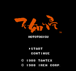 Hototogisu (Japan) Title Screen